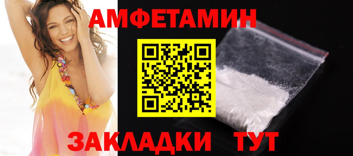 АМФ  Вход с VPN  Амфетамин  Амфетамин 98%  hydra ТОР  Сочи 