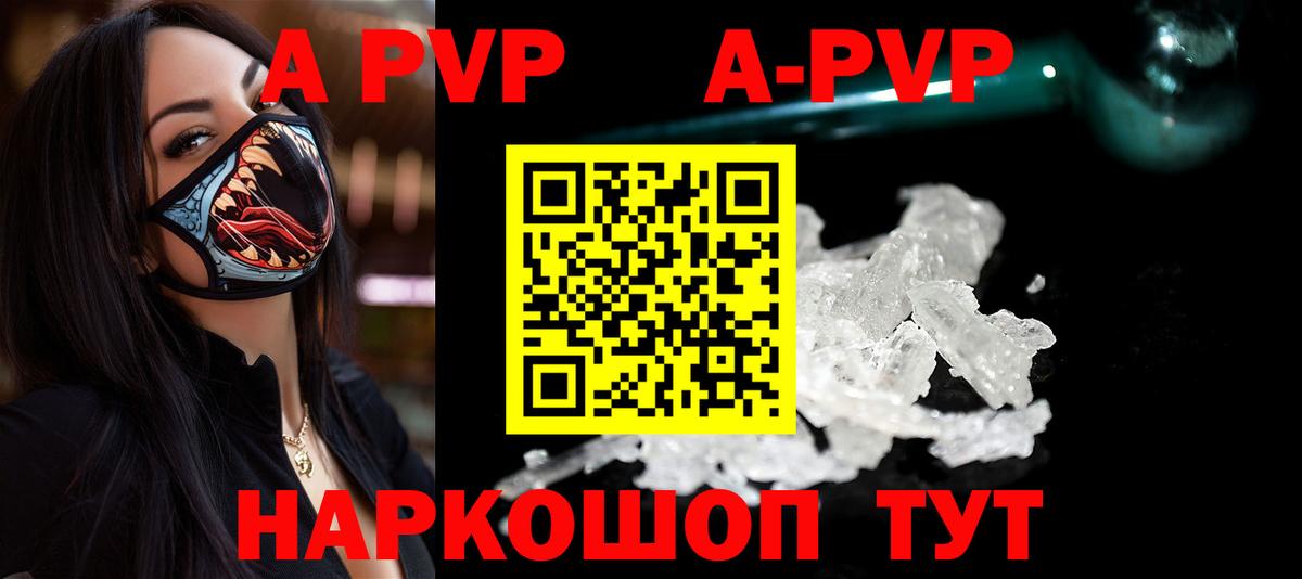 A-PVP мука  Вход с VPN  APVP мука  Сочи  A PVP Соль 