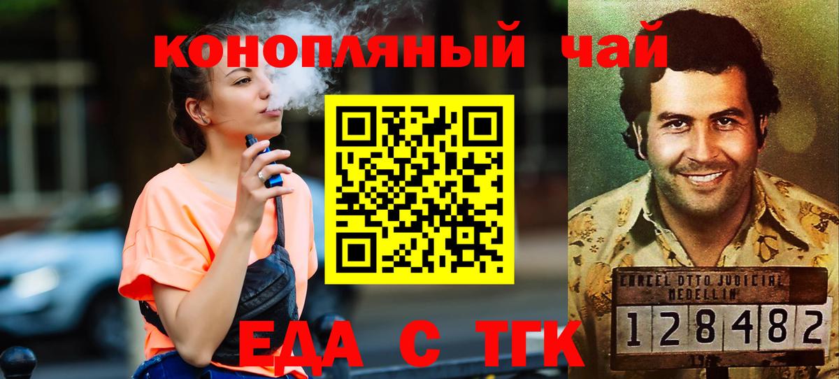 Canna-Cookies конопля  Вход с VPN  Сочи 