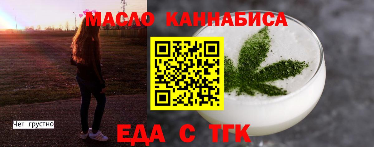 Еда ТГК конопля Сочи