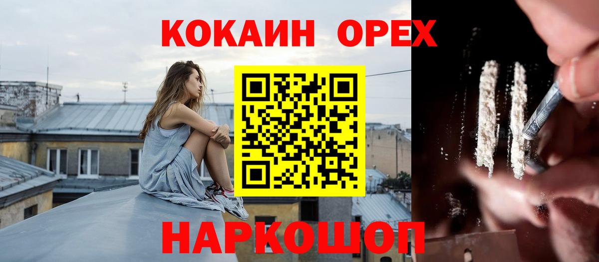 COCAIN Боливия Сочи