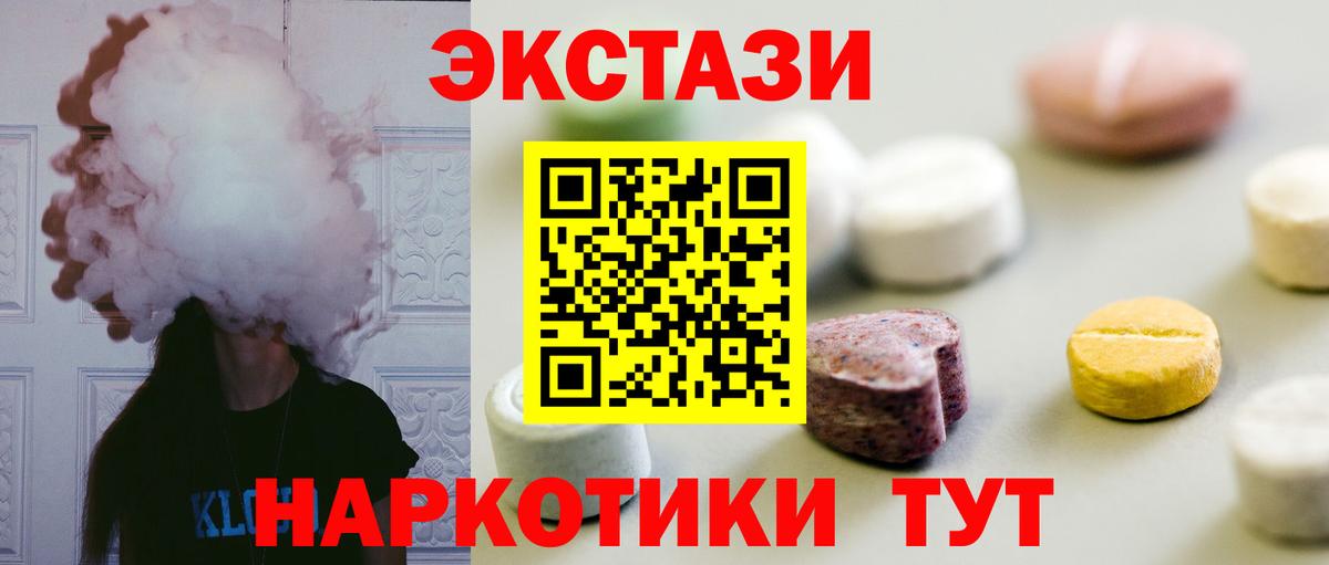 Ecstasy  Экстази Punisher  Вход с VPN  Сочи  Ecstasy Дубай 