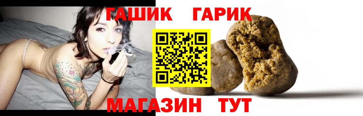 наркотики  Вход с VPN  Сочи  ГАШ 40% ТГК  ГАШ гарик 