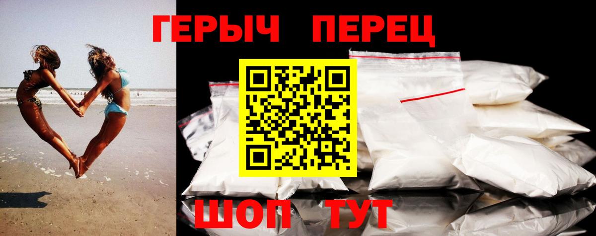 Героин хмурый Сочи