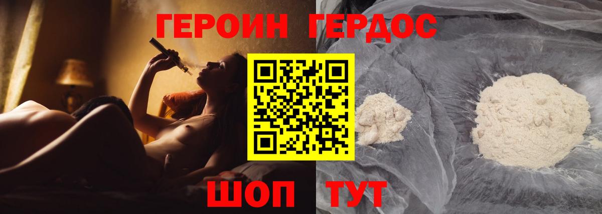 ГЕРОИН Афган  Вход с VPN  Сочи 