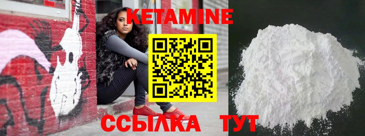   ссылки  Кетамин ketamine  Вход с VPN  Сочи 