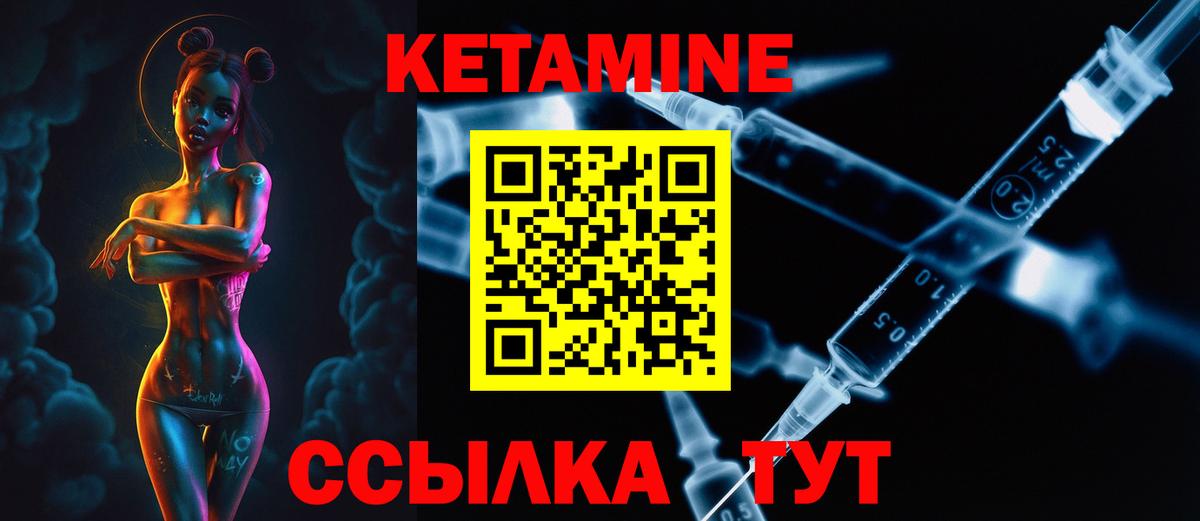 Кетамин ketamine Сочи