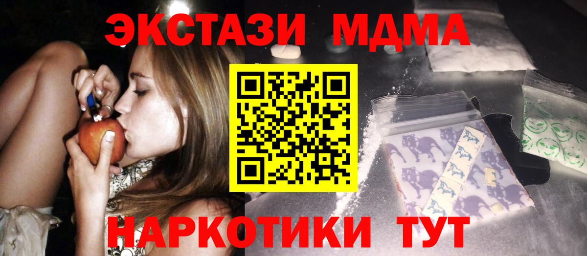 Сочи  МДМА Molly  MDMA  Вход с VPN 