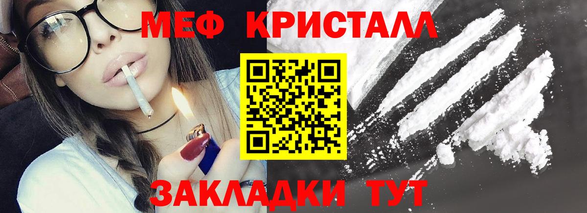 Мефедрон  Вход с VPN  Мефедрон мука  Сочи  МЕФ кристаллы  МЯУ-МЯУ 