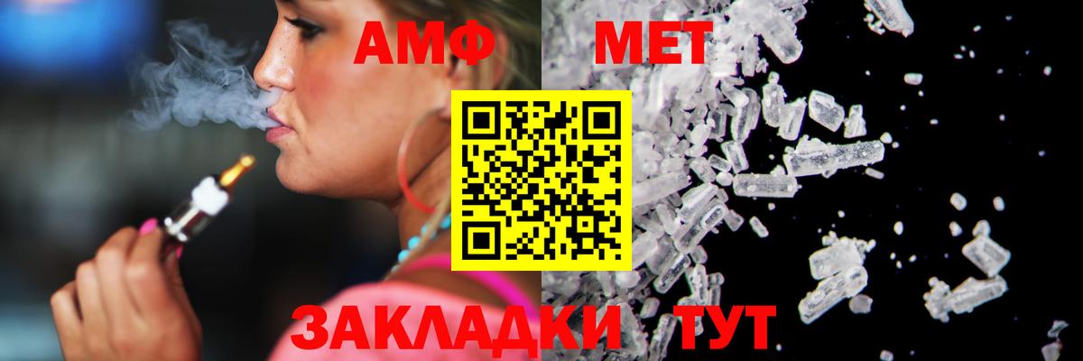 Метамфетамин  Первитин мет  Первитин мет  Вход с VPN  Сочи 
