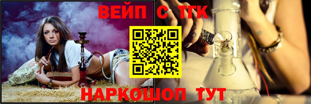 ТГК гашишное масло  Вход с VPN  цены наркотик  Сочи 