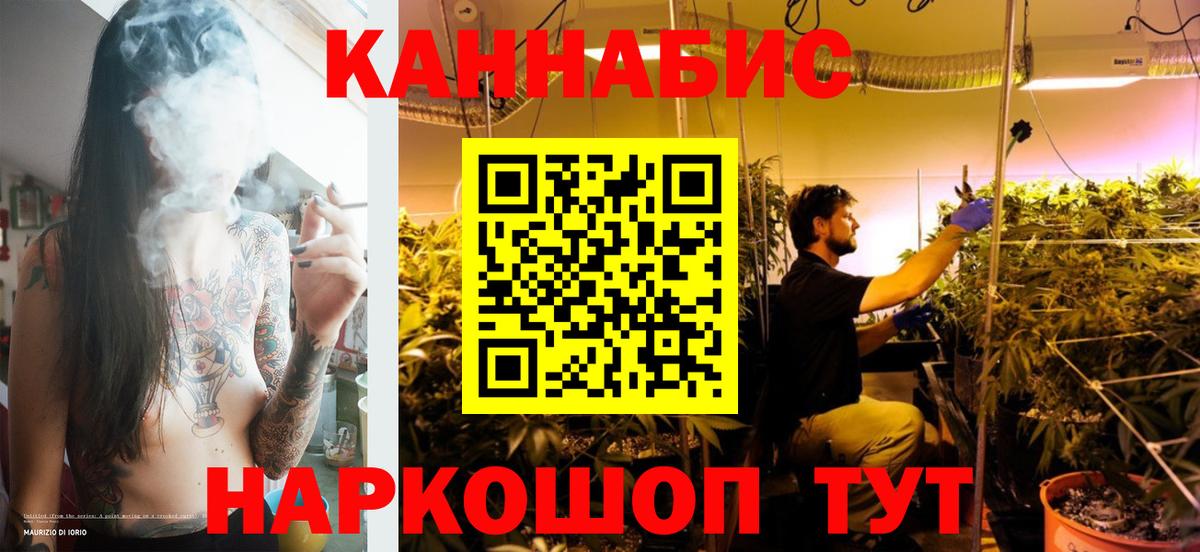 Шишки марихуана Ganja Сочи