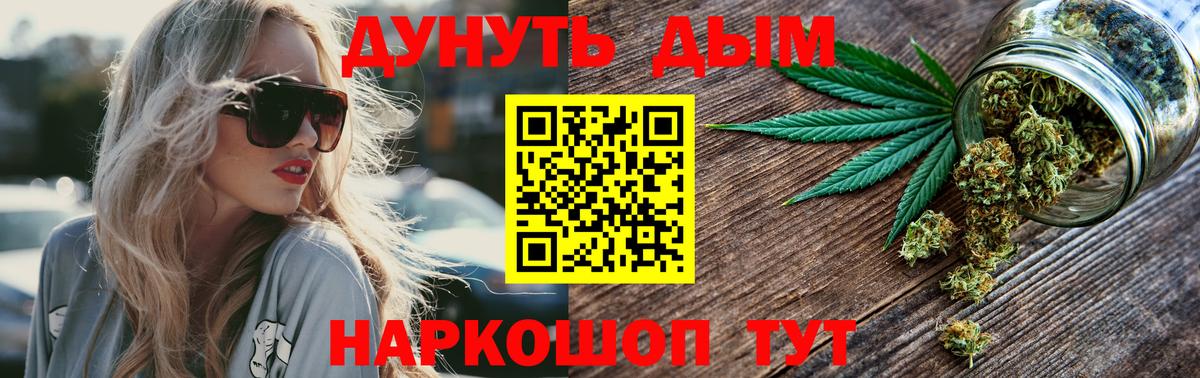 Конопля сатива  Вход с VPN  Конопля THC 21%  Канабис семена  Сочи 